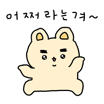요즘강아지 덕구