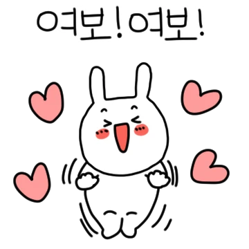 달콤쌉싸름한 사랑