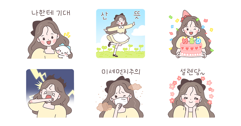 리본소녀의 설레는 봄날톡