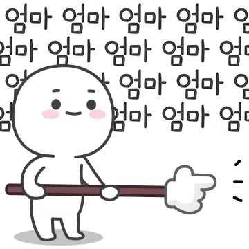 전국의 귀염둥이 딸 아들 모두 모여라
