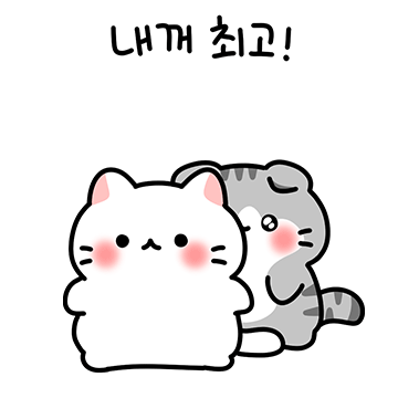 말랑뽀짝 고양이 커플2 (스코시티폴드)