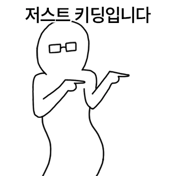 영잘알 휴먼 2