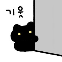 쟈근 검은고양이 깜이