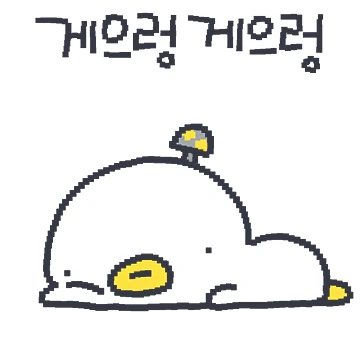 쫀덕쫀덕 조랭덕은 하찮지만 귀여워