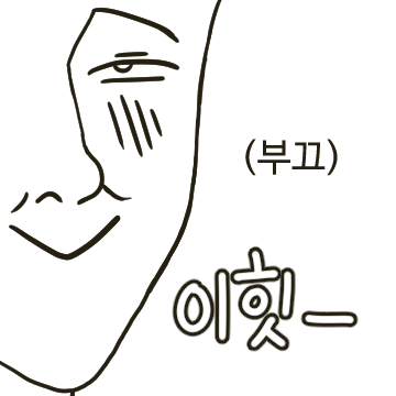 나의 감정은