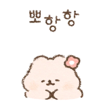 큐카는 포옹을 좋아해