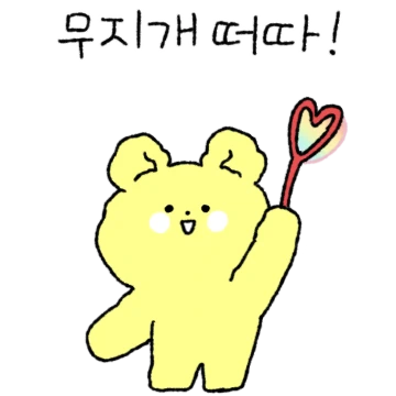 날씨 알려주는 구름곰