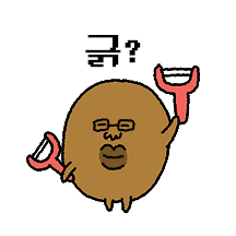 내 친구 못난이 감자
