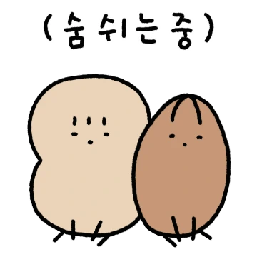 고소한 친구들 2