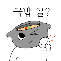 국밥 is my life
