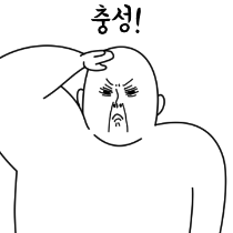 이모티콘 프리뷰