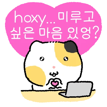 난 삼색집냥이! 삼집냥이라 하지.