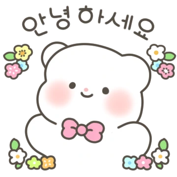 단곰이의 예쁜말 다정한 톡