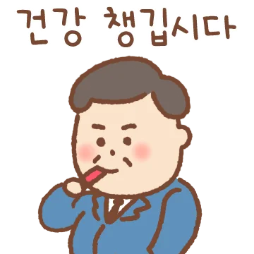 우리 부장님 덕배씨