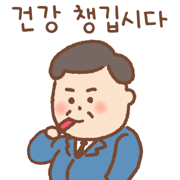 우리 부장님 덕배씨