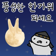 추석특선 헐랭이물개