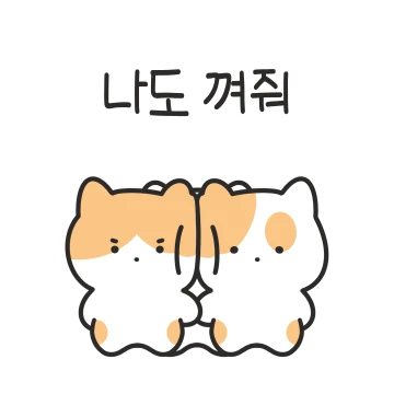 같이 놀자! 너랑 놀고 싶은 세쌍둥이