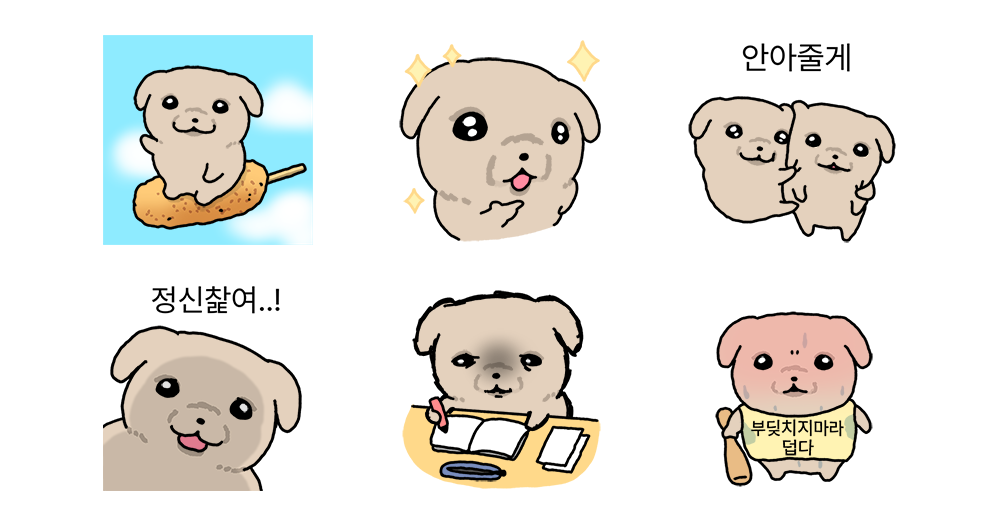 깨득이 2