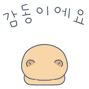 카피바라 카니의 상냥한 하루