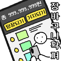 이모티콘 프리뷰