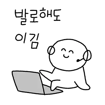 겜성티콘 2