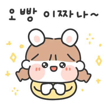 오빠! 오빠아!! 오빠아앜!!! 2