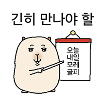 긴히 피그