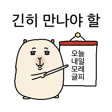 긴히 피그