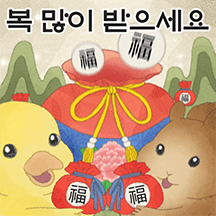 귀여운 동물들의 따스한 추석인사