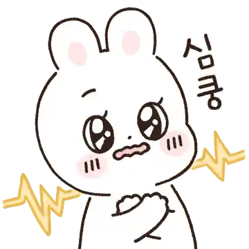토끼소녀는 댜기 껌딱지!