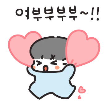 모야 냄새나..내꺼냄새!(남친ver.)