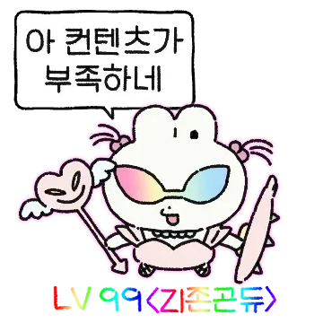 도파민 토끼 또토