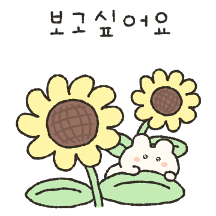 뀨불뀨불 토솜이의 플라워 일상톡 2