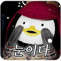 이모티콘 프리뷰