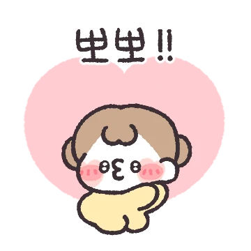 맨날맨날 사랑해!! (여친ver)