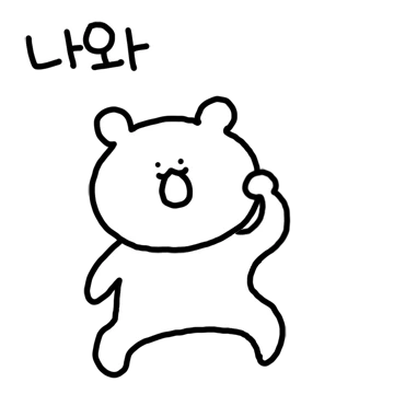 틴구야 나와 나와!