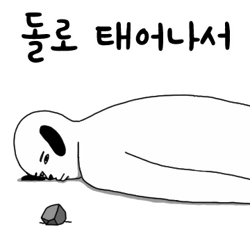 친구집 바둑이