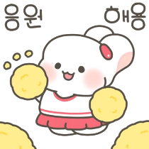 이모티콘 프리뷰