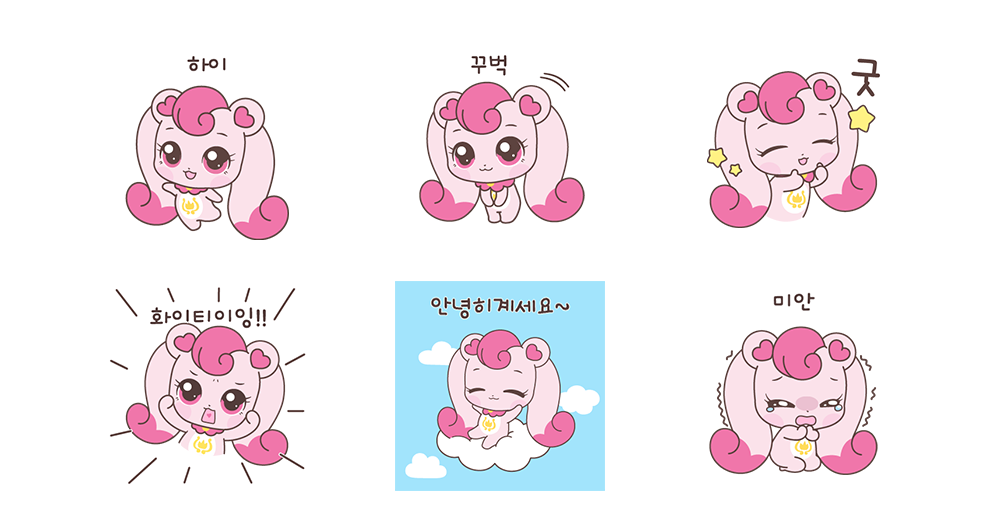 사랑의 하츄핑