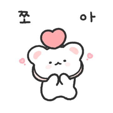 큐티빠띠! 뽀찌!