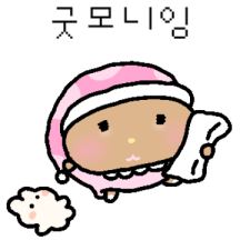 쪼꼬만 콩갸루햄