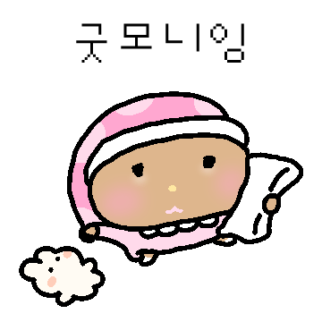 쪼꼬만 콩갸루햄