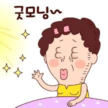 나애미와 꿀빠는 하루 톡