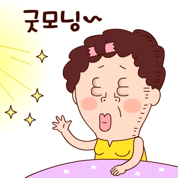 나애미와 꿀빠는 하루 톡
