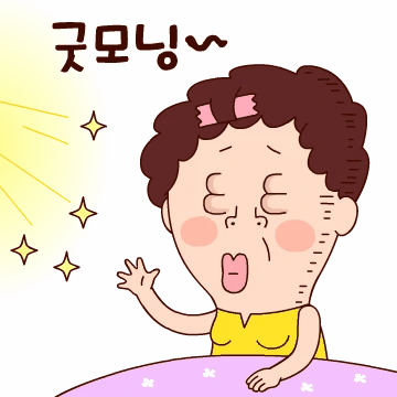 나애미와 꿀빠는 하루 톡