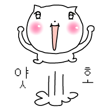 벅뚜 벅뚜 볼빨간 얏홍이