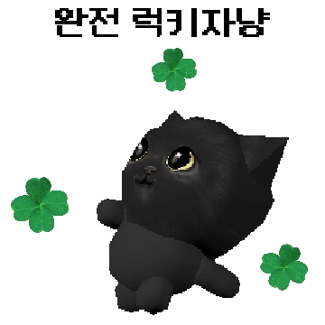무슨 고양이가 이래
