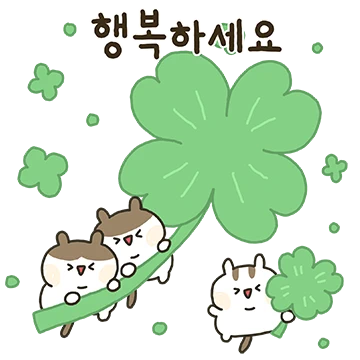 좋은 말만 해줄게요