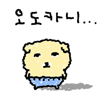 지글지글 노랑개