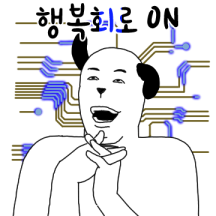 신이난 바둑이